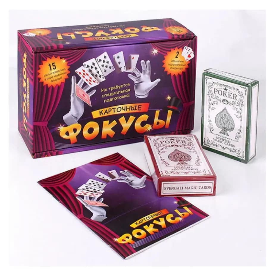 Настольная игра «Карточные фокусы» (арт. 0134R-11)