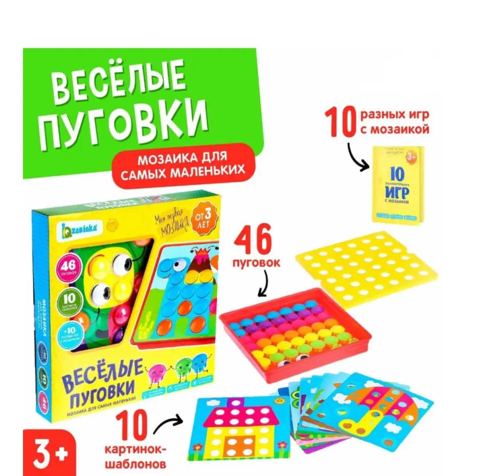Настольная игра «Детская мозаика» (10 картинок)