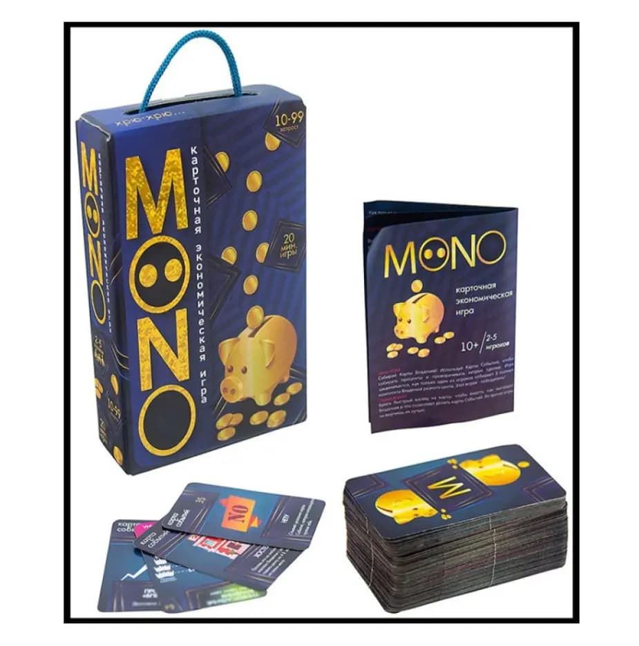 Настольная игра: Карточная экономическая игра «MONO»