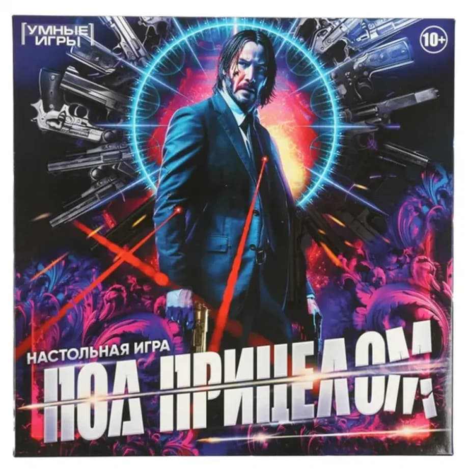 Настольная игра-ходилка «Под прицелом» (10+, Умные игры)