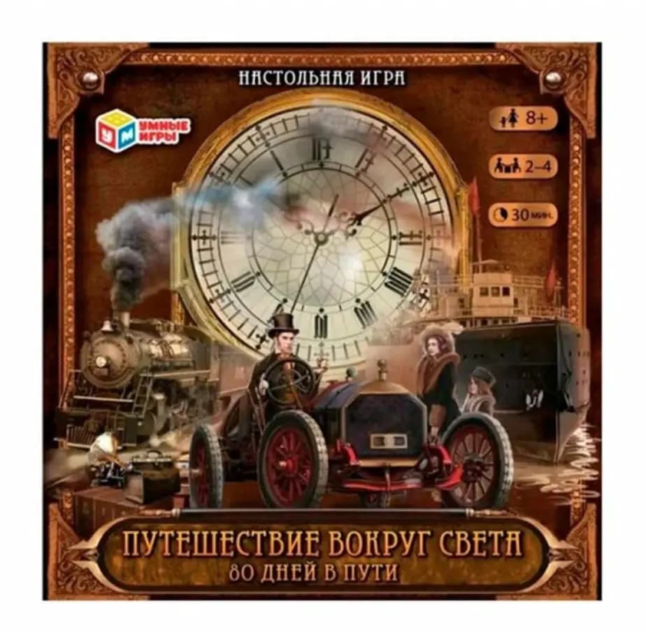 Настольная игра-ходилка «Путешествие вокруг света за 80 дней» (Умные игры)