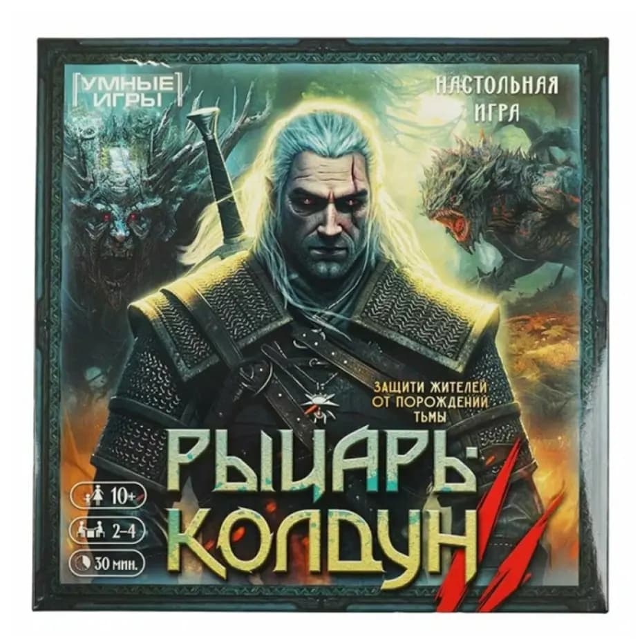 Настольная игра-ходилка «Рыцарь и Колдун» (Умные игры)