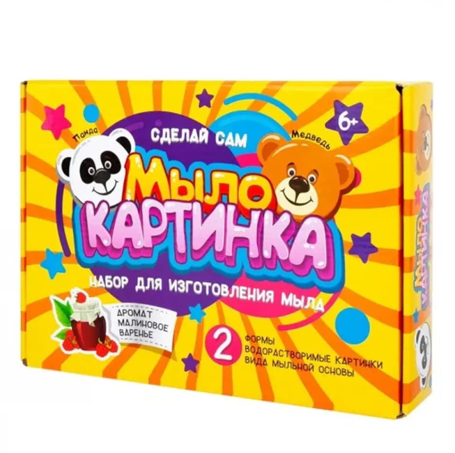Набор для изготовления мыла «Мыло-картинка: Малиновое варенье»