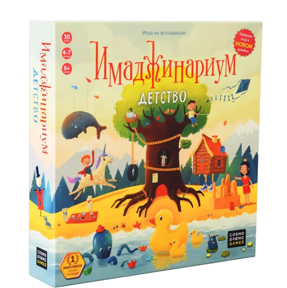 Настольная игра «Имаджинариум: Детство»