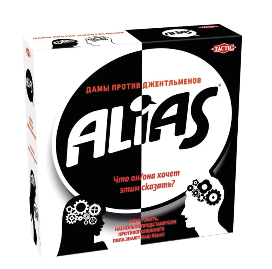 Настольная игра «ALIAS: Дамы против Джентльменов» (Элиас)