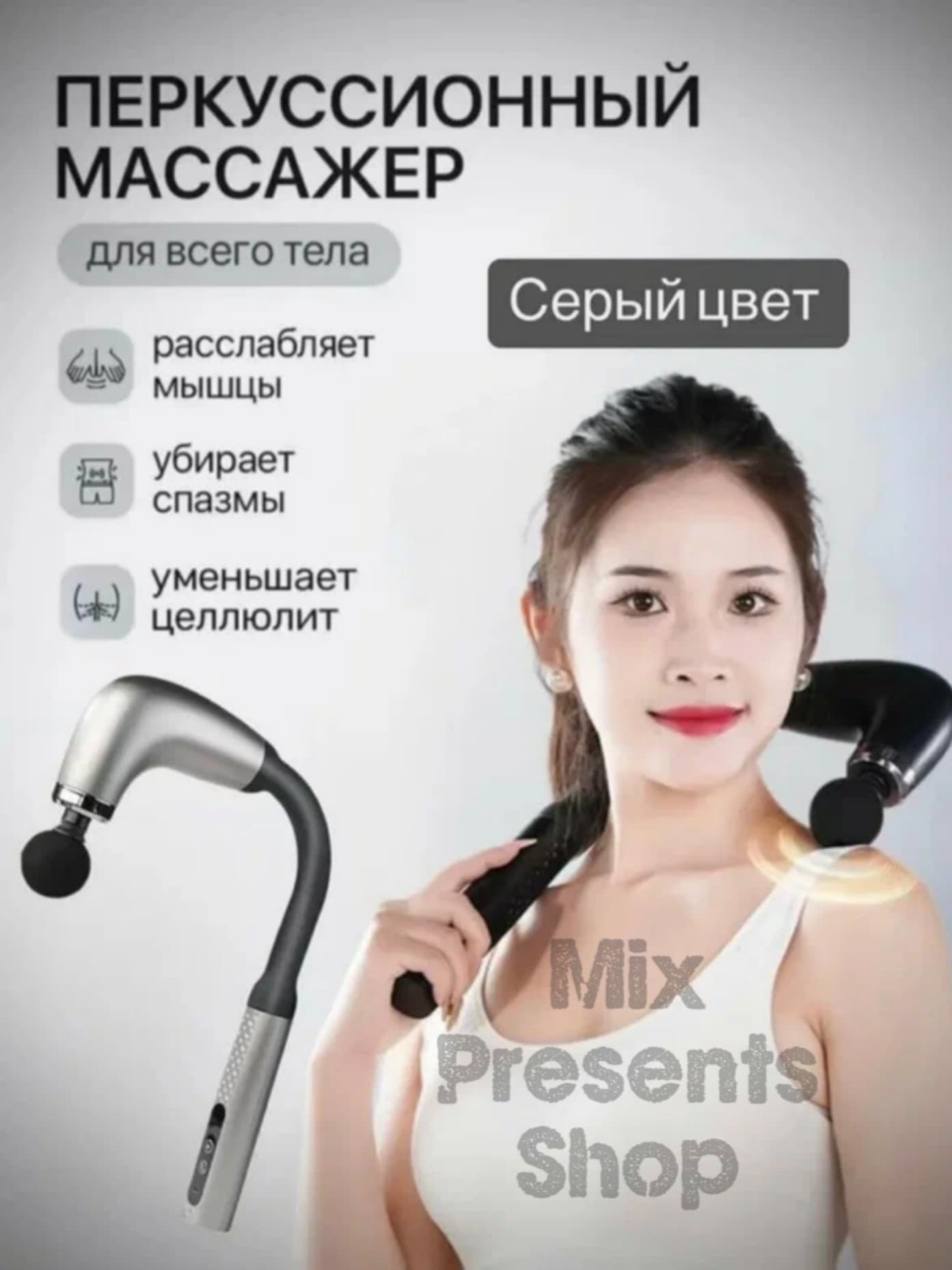 Массажёр перкуссионный для спины и тела (дельфин, 4 насадки)