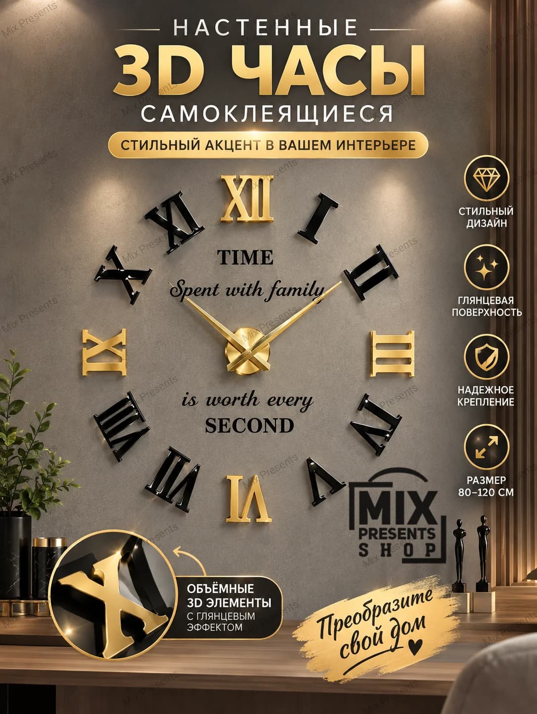 Часы настенные 3D "Римские цифры" двухцветные (Gold+Black)