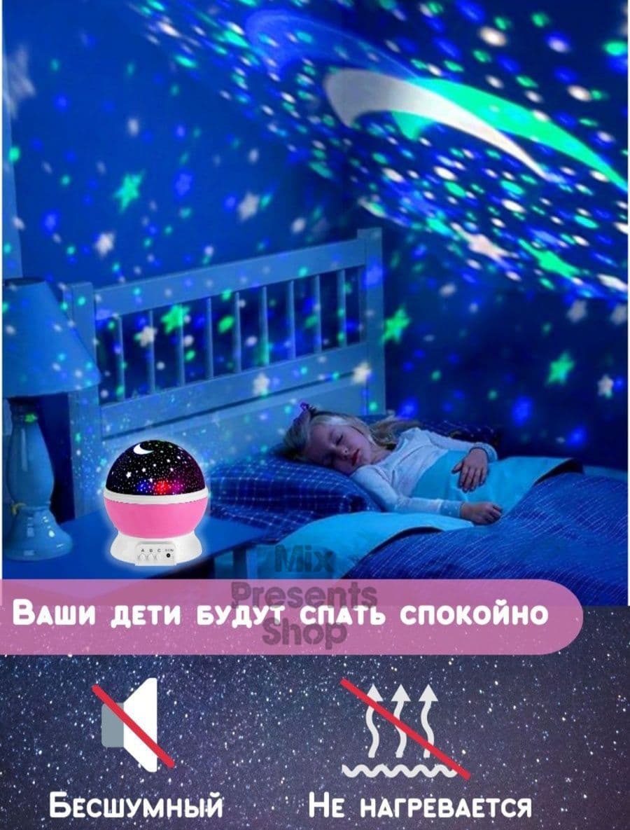 Светильник ночник-проектор "Звёздное небо" крутящийся (розовый)