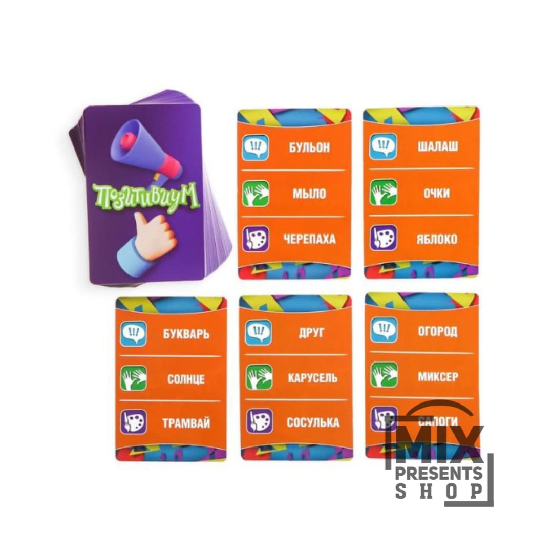 Настольная игра "Позитивиум"