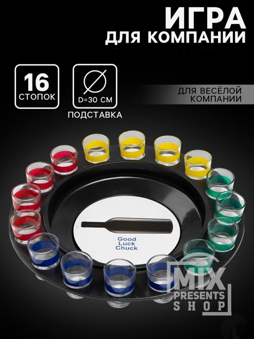 Настольная игра для взрослых с рюмками "Drink game"