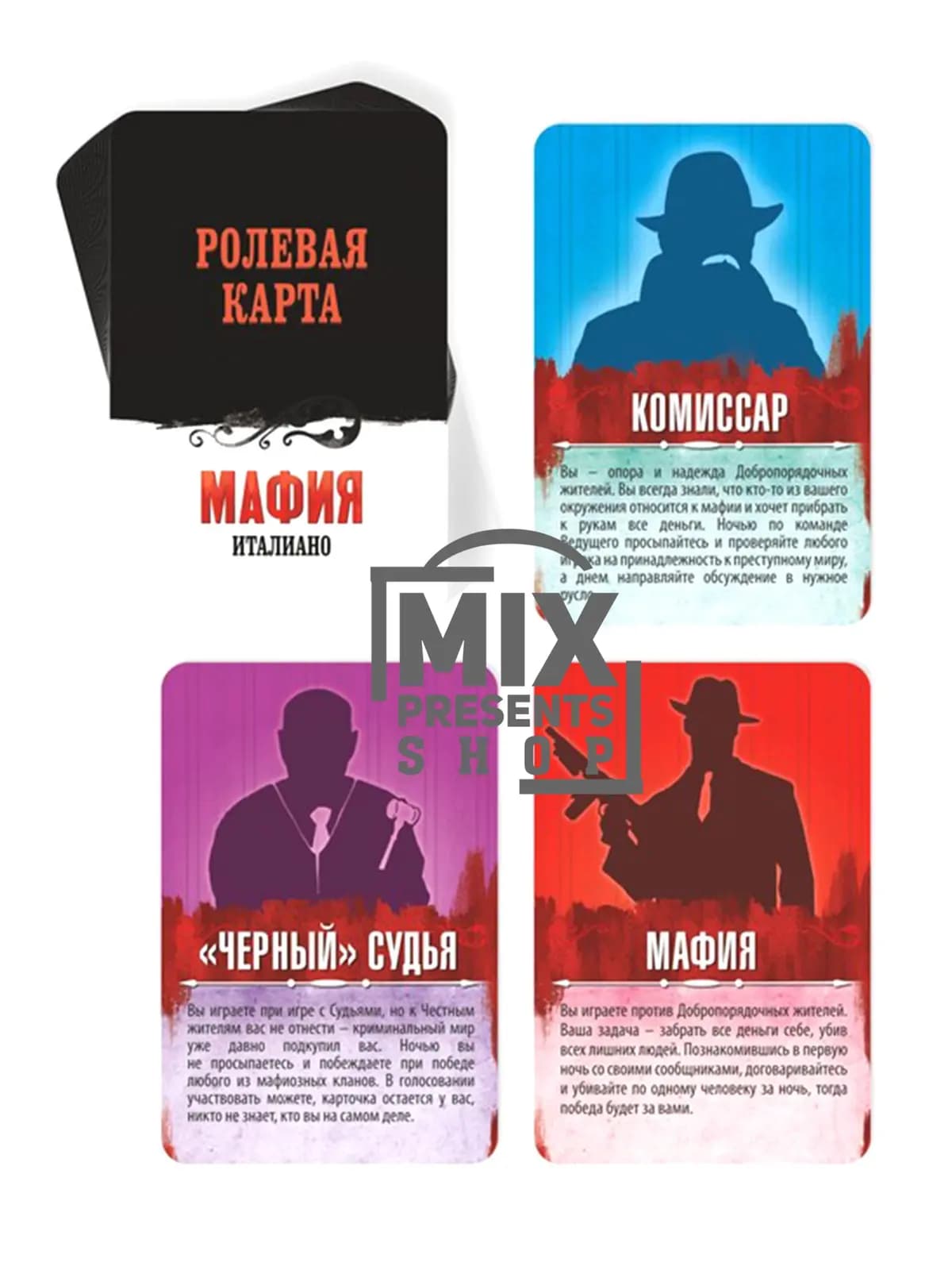 Игра настольная "Мафия" Italiano