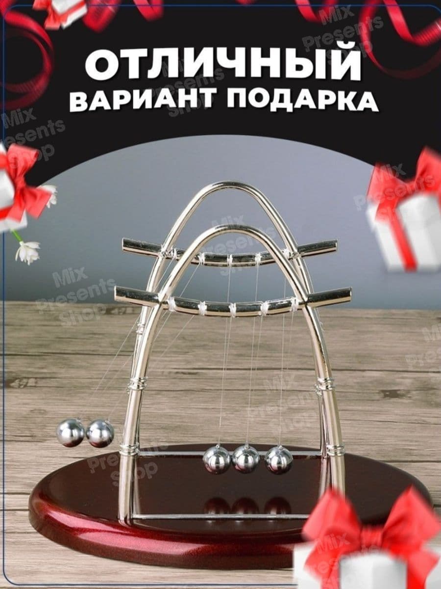 Настольный маятник антистресс "Шары Ньютона" Large (27×24см)