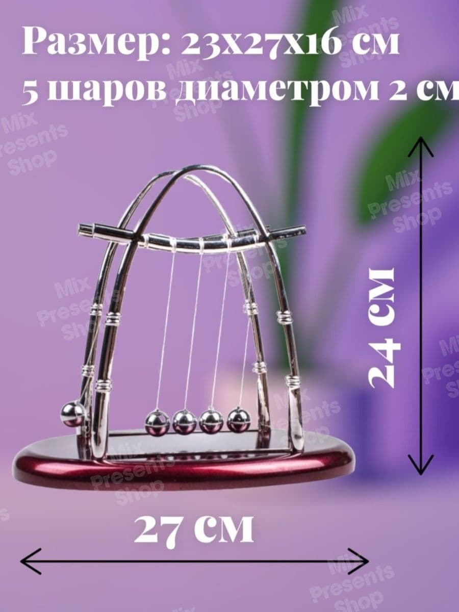 Настольный маятник антистресс "Шары Ньютона" Large (27×24см)